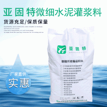 河北邢臺石家莊裂縫灌漿用超細(xì)水泥，地基加固用超細(xì)水泥廠家供應(yīng)