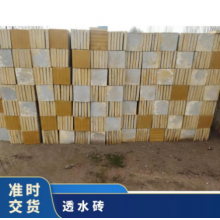 長(zhǎng)期供應(yīng)水泥磚透水磚 規(guī)格齊全 1次成型 人行道、廣場(chǎng)、公園 塊狀