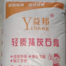 西安輕質(zhì)抹灰石膏砂漿，西安輕質(zhì)抹灰石膏，輕質(zhì)石膏