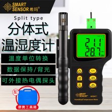 ?，擜R847溫濕度計工業(yè)手持式數(shù)字高精度溫度表溫濕度檢測儀
