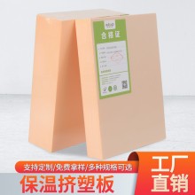 阻燃B1PS擠塑聚苯板室內外墻屋頂?shù)嘏胤课蓓敻魺崤菽舶? onmouseover=