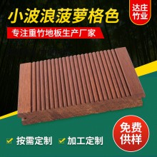 廠(chǎng)家批發(fā)戶(hù)外地板戶(hù)外重竹木高耐竹地板園林景觀(guān)工程碳化竹木地板