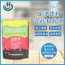 ?；u粘結(jié)劑 瓷磚粘結(jié)劑 現(xiàn)貨供應(yīng) 瓷磚粘合劑 石材粘結(jié)劑